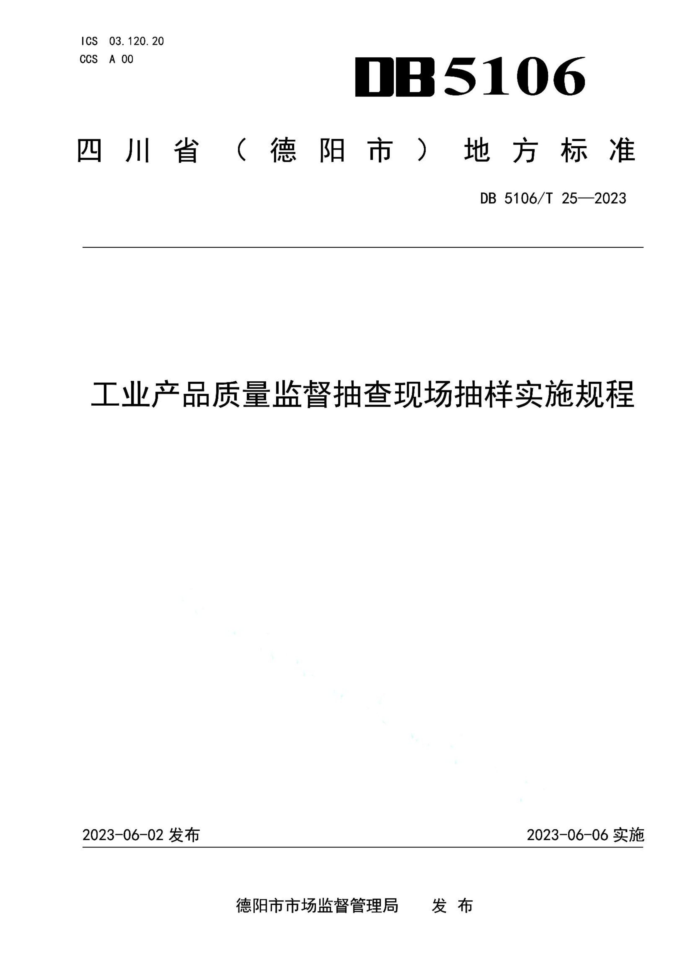 资源详情图